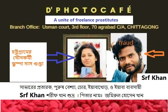 বাংলাদেশের ইয়াবা ব্যবসায়ীরা